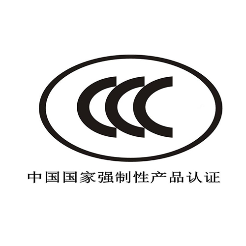 3c认证服务机构